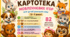 Картотека дидактичних ігор . Розвиток мовлення. Ранній вік.