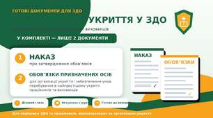 Про затвердження обов’язків працівників, залучених до організації укриття та забезпечення умов перебування учасників освітнього процесу у найпростішому укритті