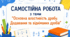 Самостійна робота з теми "Основна властивість дробу. Додавання та віднімання дробів"