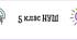 Відкритий урок з математики у 5 класі НУШ за темою "Розкладання чисел на прості множники". Підручник Істер. З групами результатів та компетентностями