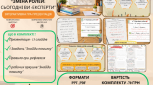 ЕКСПРЕС - КОПЛЕКТ ПОВТОРЕННЯ МАТЕМАТИКИ ( ЗА КУРСИ 5, 6,7,8 КЛАСІВ )