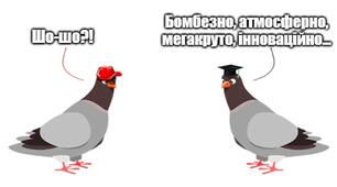         Нові модні терміни проти освітньої реальності