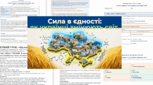 Інтегрований Перший урок «Сила в єдності: як українці змінюють світ» (7–9 кл.) 🧬🌾🧪