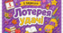 Лотерея удачі на 1 вересня