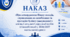 Наказ Про затвердження Плану заходів, спрямованих на запобігання та протидію БУЛІНГУ (цькуванню) у закладі загальної середньої освіти (гімназії/ліцеї) у 2026/2027 н.р. + План заходів