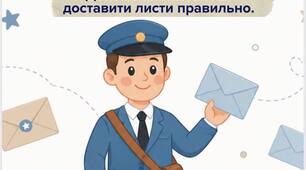 Автоматизація звука "Ш" (в словах і реченнях)