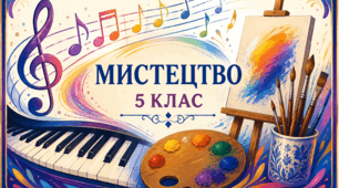    Графіка — мелодії виразних ліній.    Графіка:  засоби виразності 