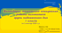 Календарно-тематичне планування роботи вихователя групи подовженого дня 1 класів на 1 семестр