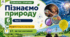 Що таке електризація. Презентація, інфографіка, робочий аркуш