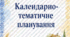 Титульні аркуші для календарного планування ВСІ предмети
