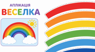 Комплект шаблонів для аплікації «Творча майстерня» (12 шаблонів)