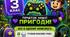 Перший урок «LEVEL 3: Початок нової пригоди» (3 клас)