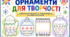 Графомоторні вправи «Домалюй орнамент» (12 шаблонів)