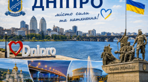 Презентація на тему: "Місто Дніпро"