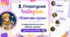 📱 Літературний Instagram: «Хлопчик-зірка» | Інтерактивний комплект робочих аркушів для 5 класу НУШ ⭐