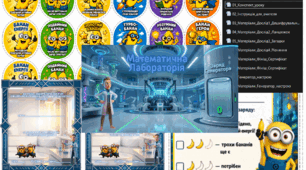 Перший урок математики у 5 класі