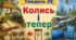 Тематичний тиждень "Колись і тепер" 3 клас НУШ Стіна слів