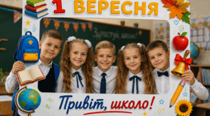 📸 Фоторамка «Полароїд 1 Вересня» до свята Першого дзвоника 🔔