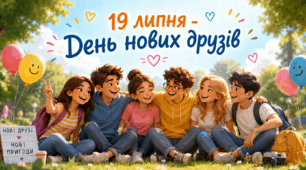 Пазл 🧩 19 липня - День нових друзів🤝💙💛