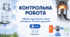 Тематична контрольна робота №3 з фізики (8 клас, НУШ) | Зміна агрегатного стану речовини. Теплові двигуни | 2 варіанти | з відповідями та детальними розв’язками