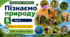 Як живляться тварини.Презентація, інфографіка, робочий аркуш