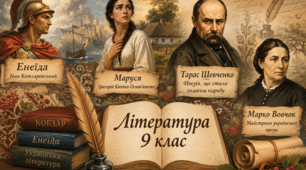 "Знайди автора твору"