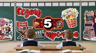 1 вересня. День знань. Перший урок. Оформлення