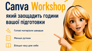 Canva Workshop для вчителів іноземної мови