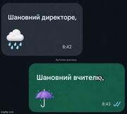 Поради новоспеченим директорам шкіл
