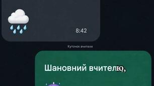 Поради новоспеченим директорам шкіл