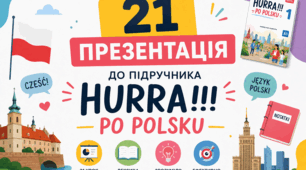 Комплект презентацій до підручника Hurra Po Polsku 1 (Nowa Edycja)