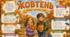 ЖОВТЕНЬ. Плакат/постер (на 1, 4, 9 аркушах) + пазл