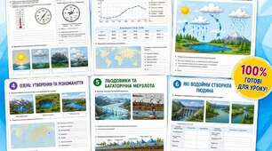 Робочі аркуші з географії 6 клас (Запотоцький С.П.)