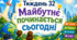 Тематичний тиждень "Майбутнє починається сьогодні" 4 клас НУШ Стіна слів