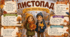 ЛИСТОПАД. Плакат/постер (на 1, 4, 9 аркушах) + пазл
