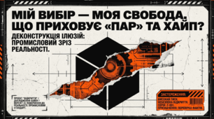 Виховна година "Мій вибір — моя свобода" (конспект + інтерактивна презентація про профілактику вейпінгу та ПАР для 7–9 класів)