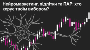 Виховна година «Нейромаркетинг, підлітки та ПАР: хто керує твоїм вибором?» (конспект + інтерактивна преентація про профілактику вживання ПАР та наркотиків для учнів 10–11 класів)