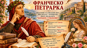 📚👑20 липня в історії: народився Франческо Петрарка✨️