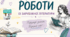 Зошит із підсумковими роботами із зарубіжної літератури. 7 клас (НУШ)