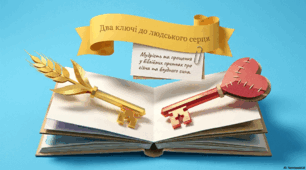 Повчальний зміст і система образів притчі про сіяча. Цінність прощення в притчі про блудного сина; інакомовний зміст образів батька, блудного сина та його брата