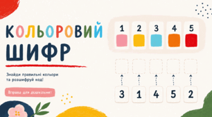 Color Code: Decode the Colors! (1 - 5)