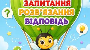З чого складається задача?