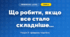Що робити, якщо все стало складніше... (4 клас, Інформатика, Гільберг)