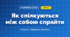 Як спілкуються між собою спрайти (4 клас, Інформатика, Гільберг)