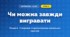 Чи можна завжди вигравати (4 клас, Інформатика, Гільберг)