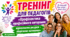 Тренінг для педагогів «Профілактика професійного вигорання: відновлюємо ресурси – зберігаємо натхнення» (методична розробка)