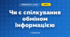 Чи є спілкування обміном інформацією (3 клас, Інформатика, Гільберг)