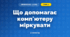 Що допомагає комп'ютеру міркувати (3 клас, Інформатика, Гільберг)