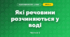 Які речовини розчиняються у воді (3 клас, Я досліджую світ, Гільберг)