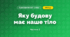 Яку будову має наше тіло (3 клас, Я досліджую світ, Гільберг)